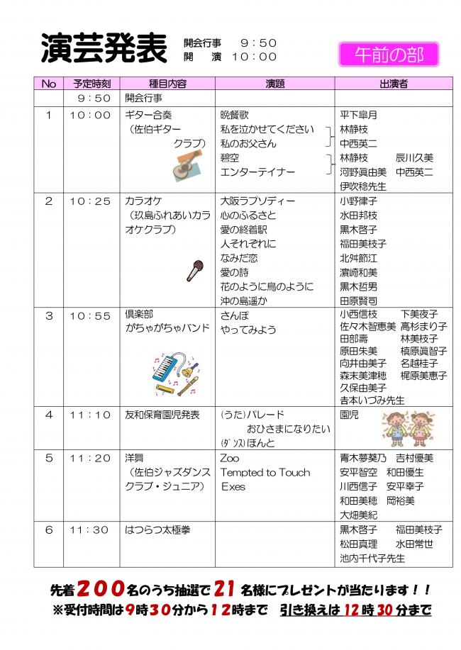 まつり3