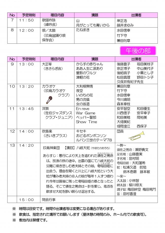 まつり4