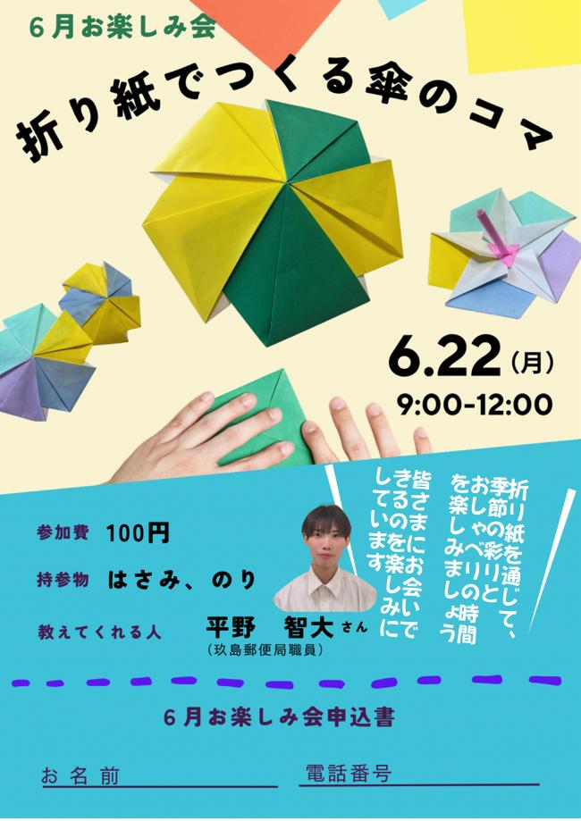 コマ