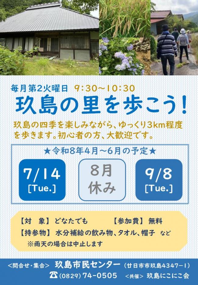 歩こう