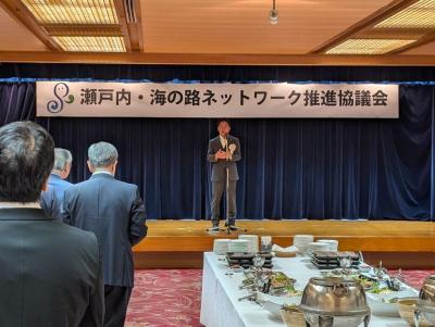 瀬戸内海の路ネットワーク交流会