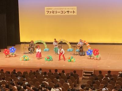 ファミリーコンサート2