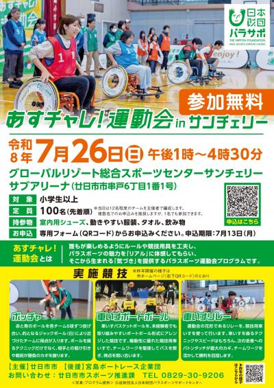 チラシ