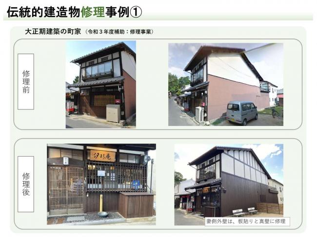 画像１y屋根状況