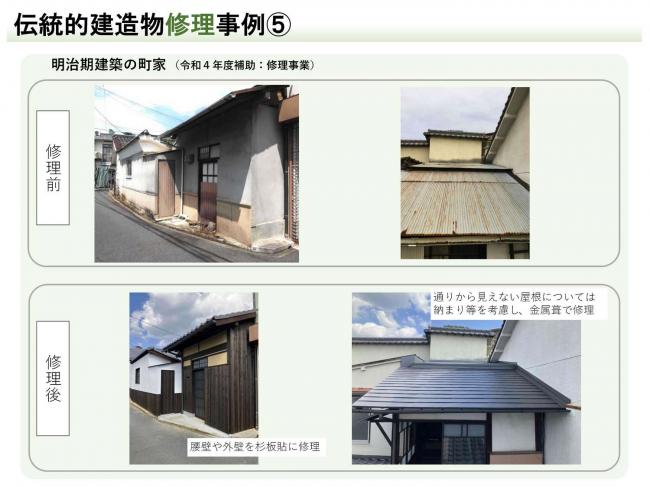 画像5屋根状況