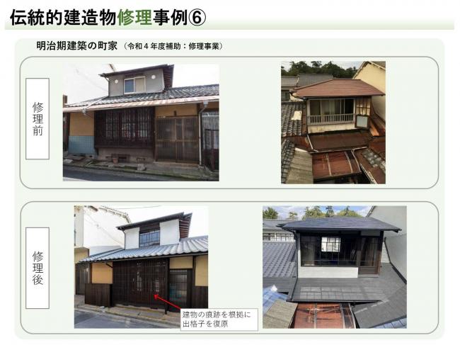 画像6屋根状況
