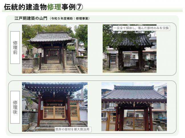 画像７屋根状況