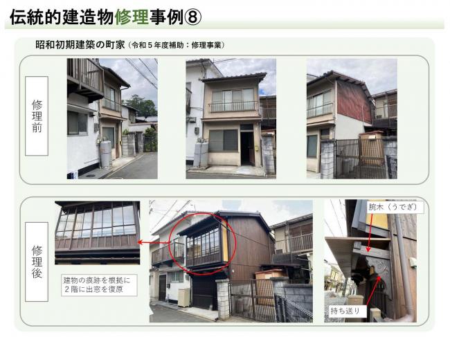 画像８屋根状況