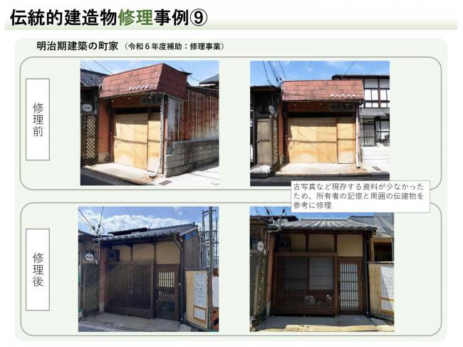 画像９屋根状況