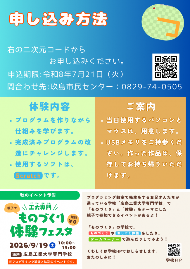プログラミング裏