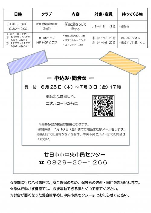 体験講座2