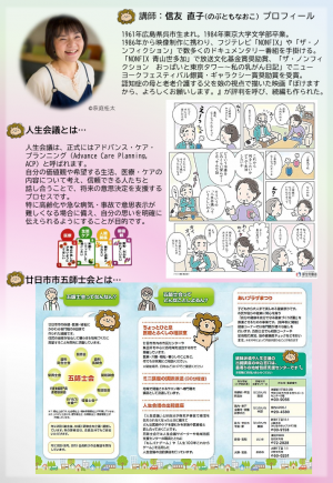 チラシ2