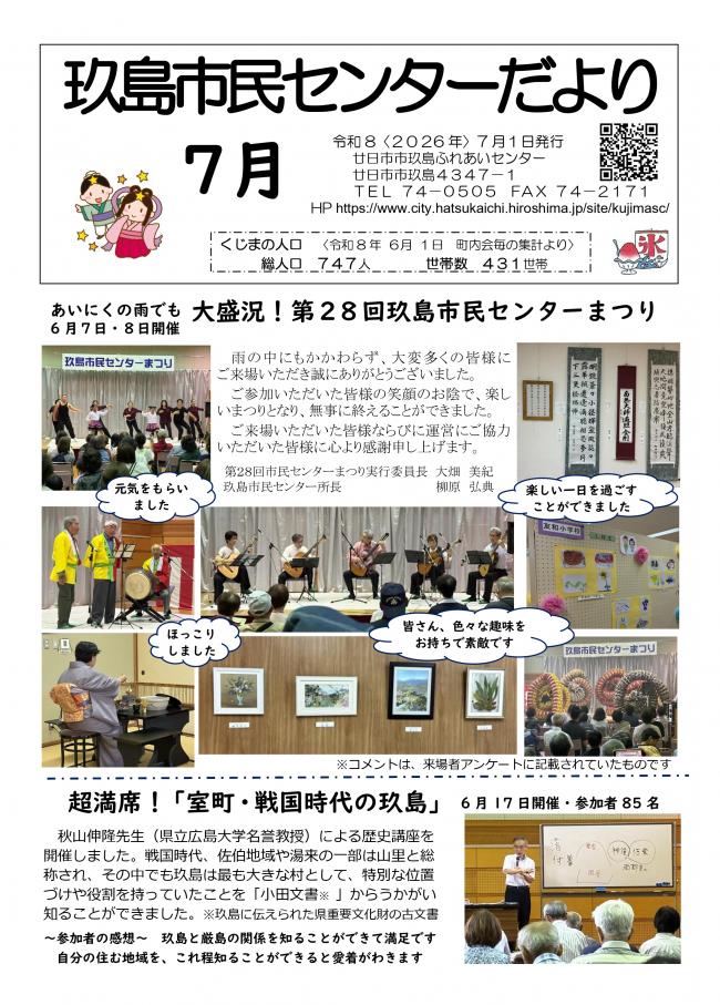 7月号1