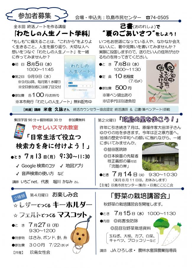 7月号2
