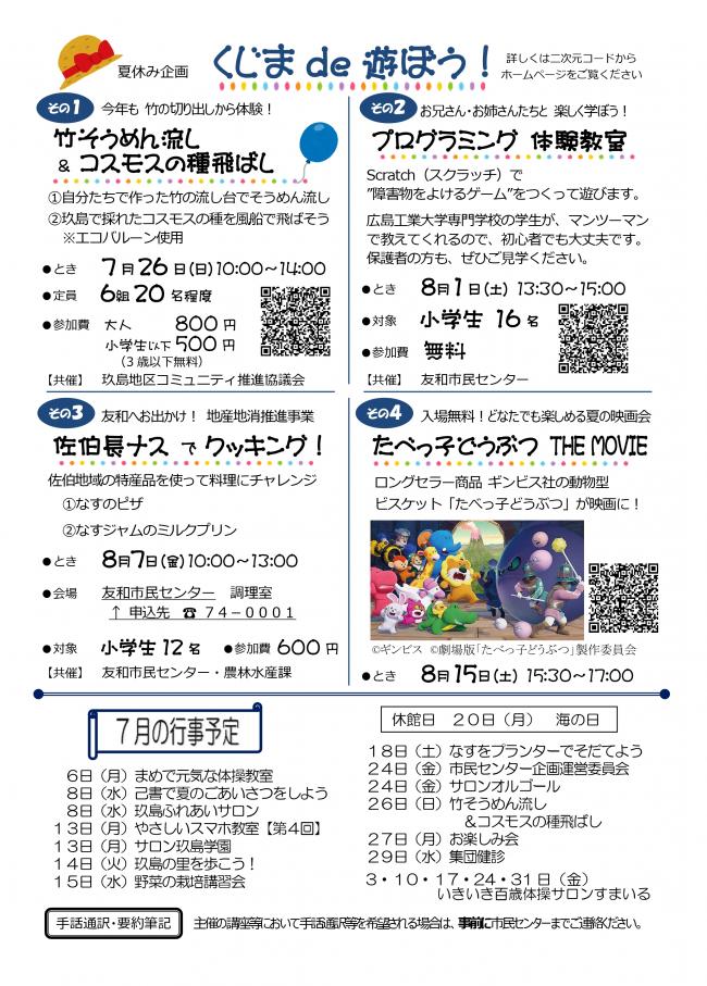 7月号3