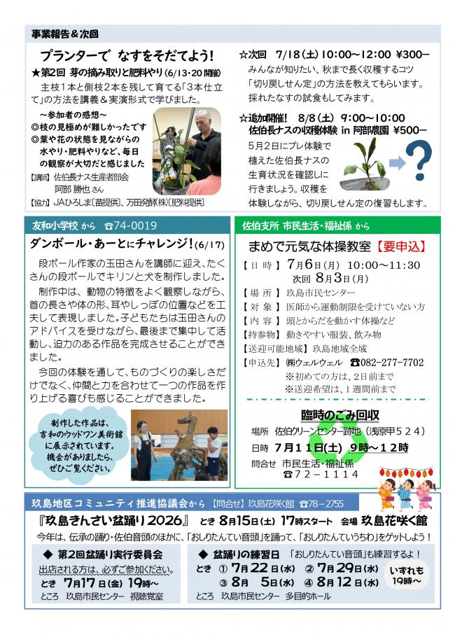 7月号4