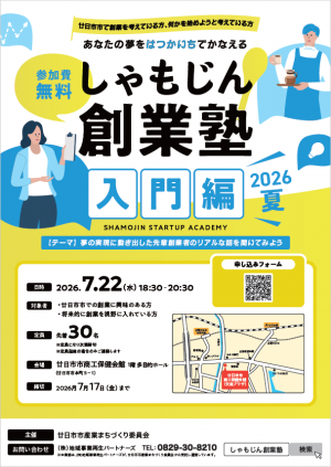チラシ表
