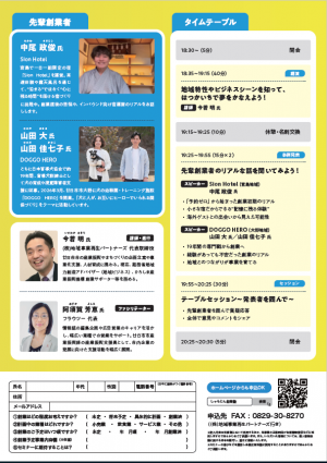 チラシ裏