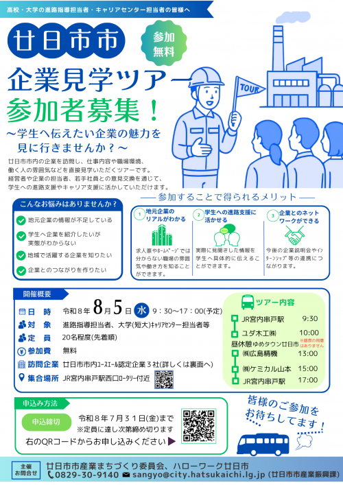 チラシ表