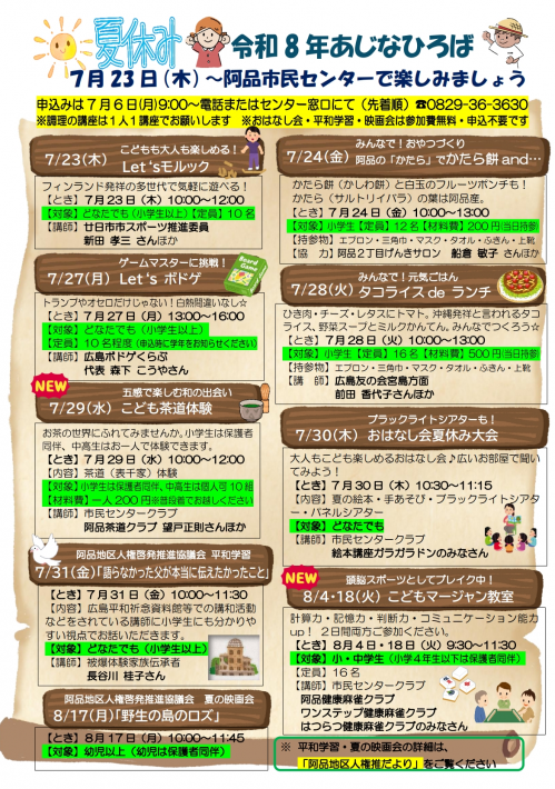 あじなひろば