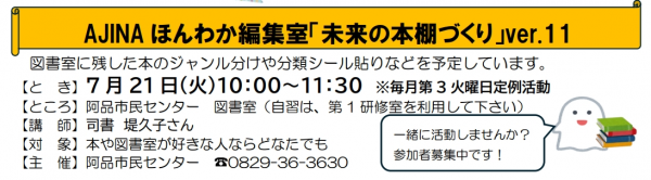 ほんわか編集室