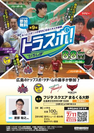 チラシおもて