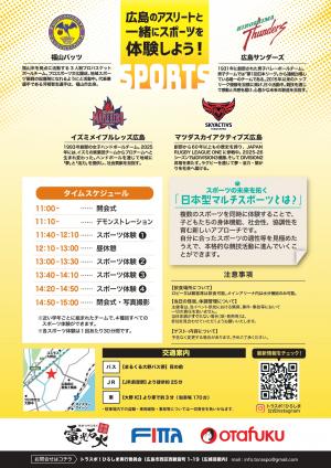 チラシうら