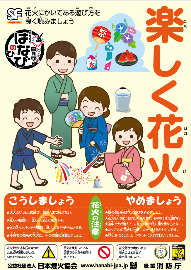 ポスター