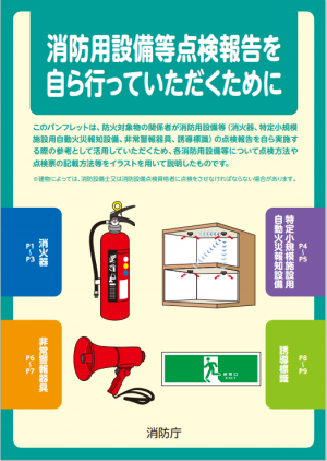 リーフレット