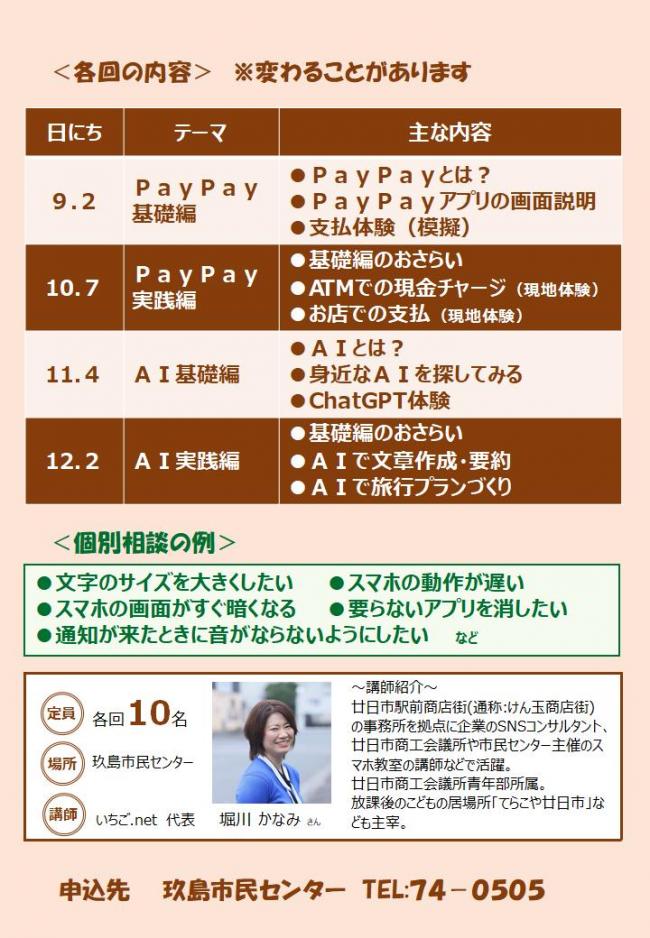スマホ
