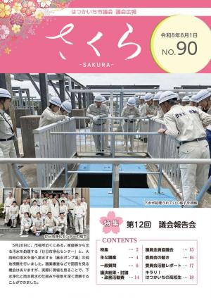 表紙