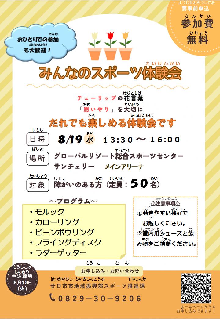 チラシおもて