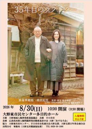 35年目のラブレター