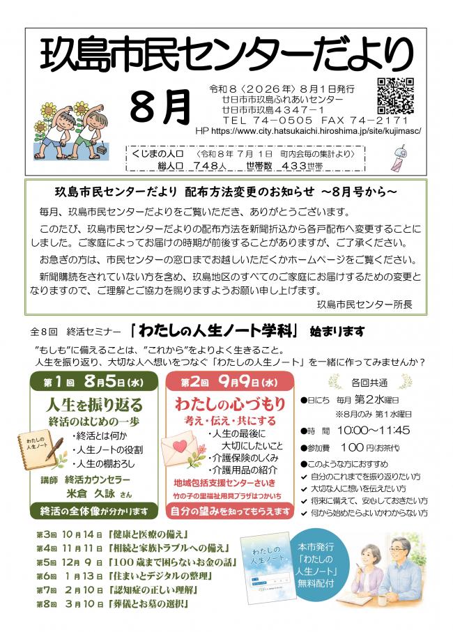 8月号1