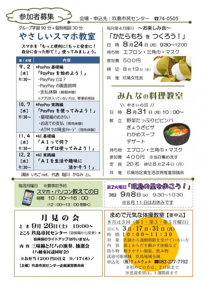 8月号2
