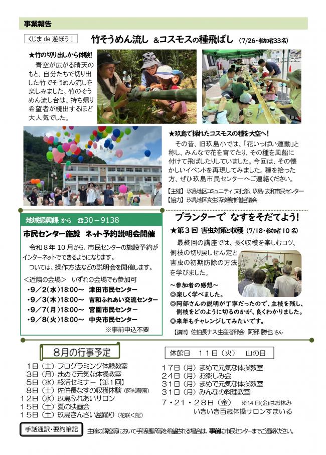 8月号3