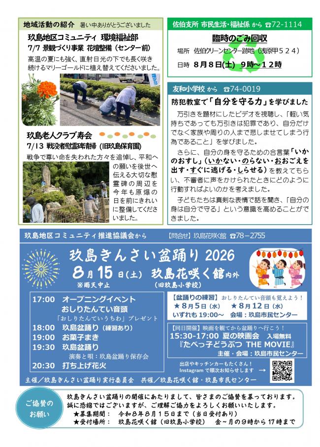8月号4