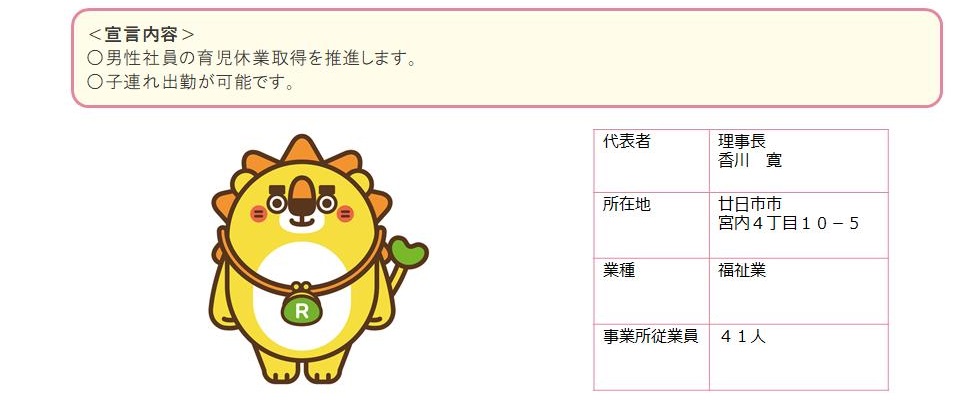 ライトス廿日市
