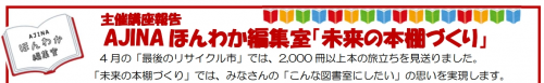 ほんわか編集室１