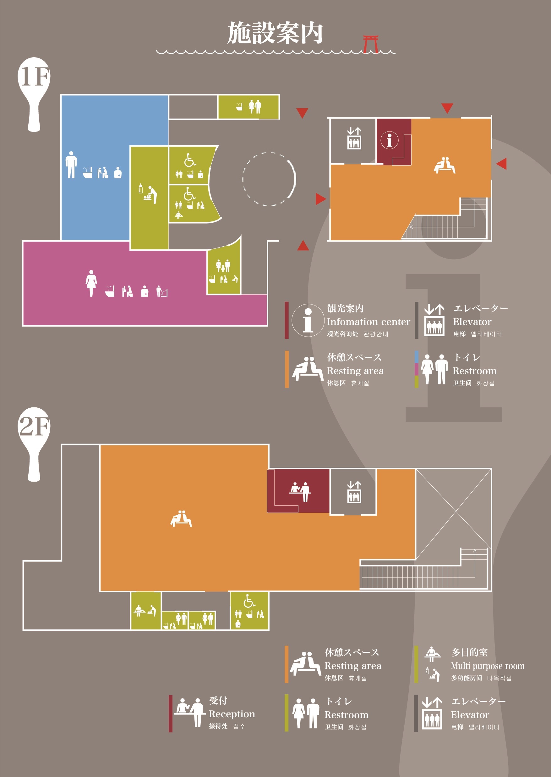 施設案内
