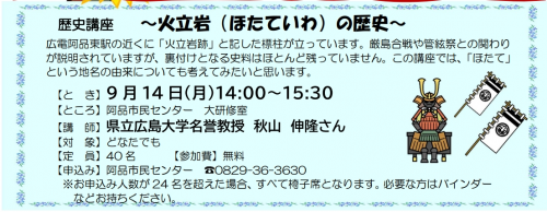 歴史講座