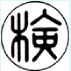 検定マーク