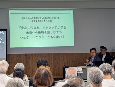 大野市政報告会