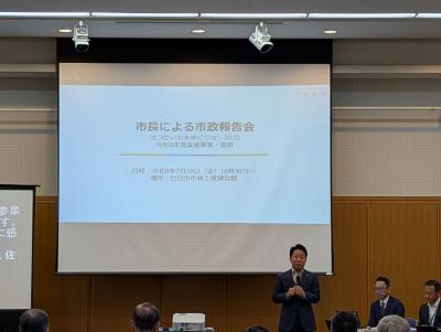 廿日市市政報告会