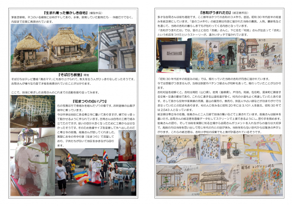 包括さいき通信第6号-2