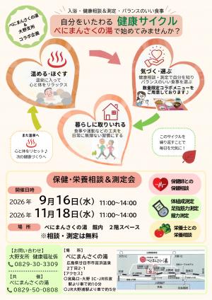 チラシ