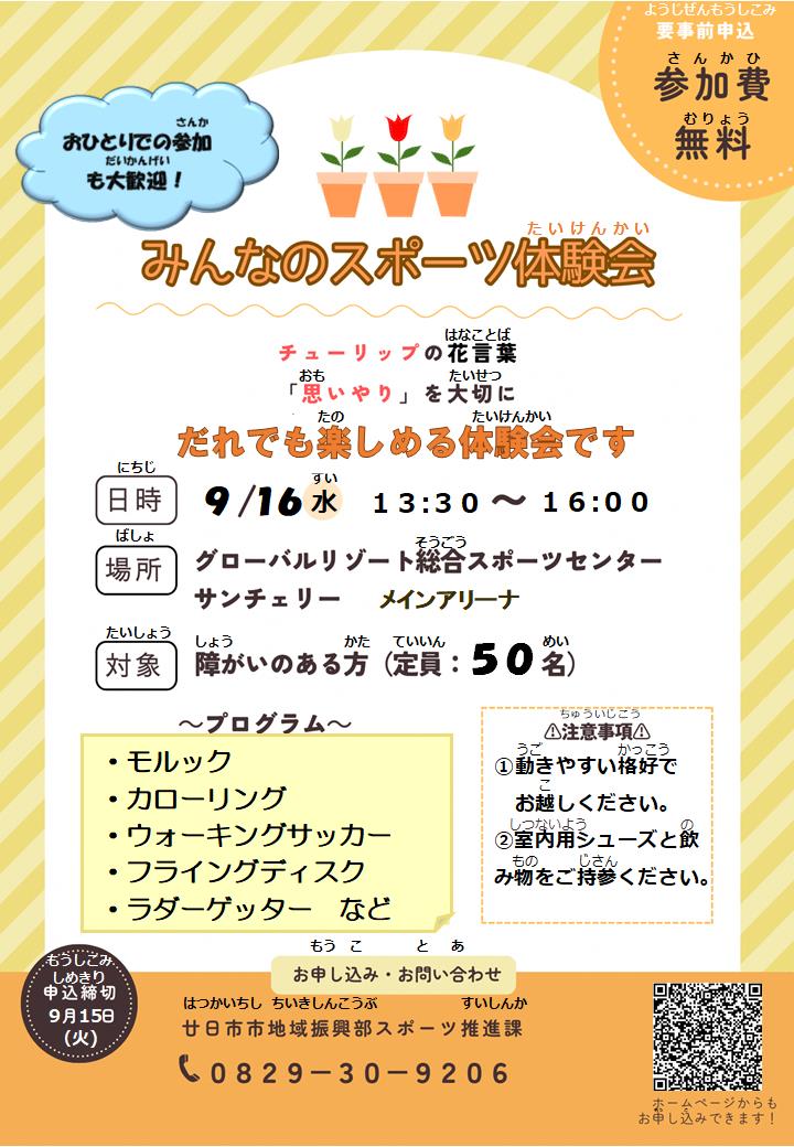 チラシおもて