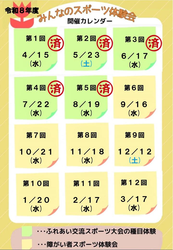 チラシうら