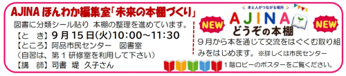 ほんわか編集室