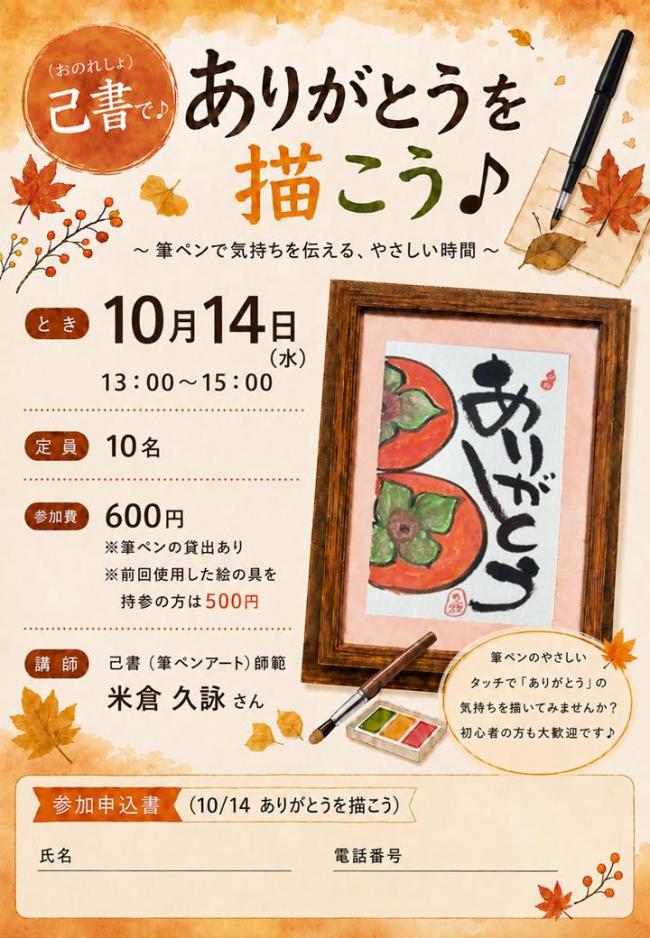 ありがとう